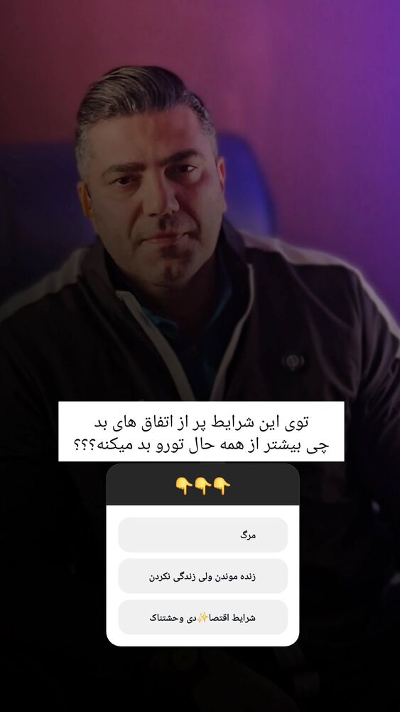  جدید ترین استوری اینستاگرام اشکان حریت