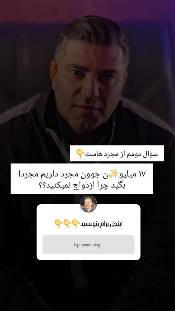  جدید ترین استوری اینستاگرام اشکان حریت