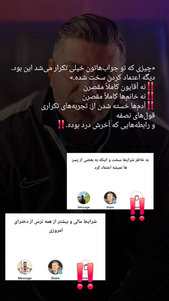  جدید ترین استوری اینستاگرام اشکان حریت