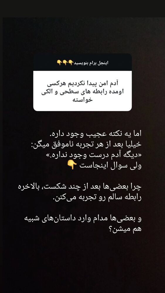  جدید ترین استوری اینستاگرام اشکان حریت