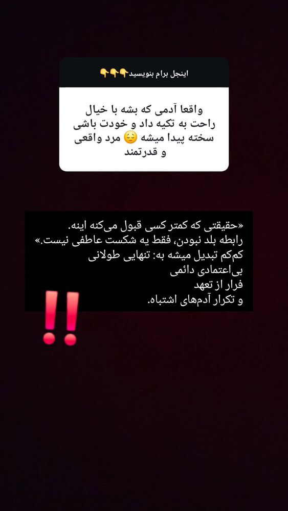  جدید ترین استوری اینستاگرام اشکان حریت