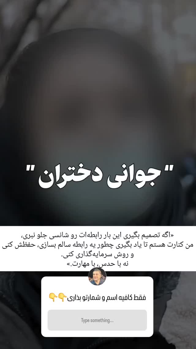  جدید ترین استوری اینستاگرام اشکان حریت