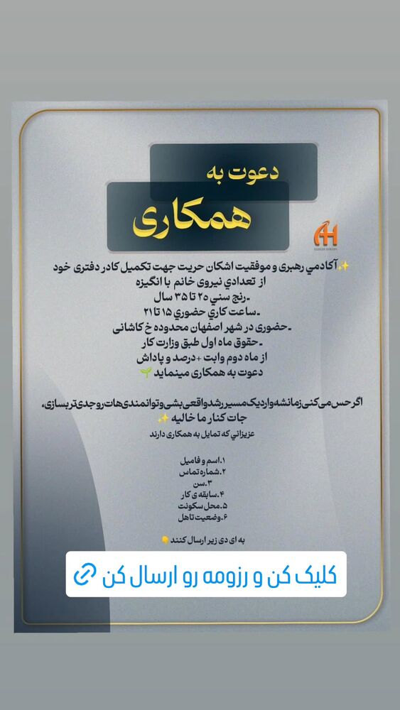  جدید ترین استوری اینستاگرام اشکان حریت