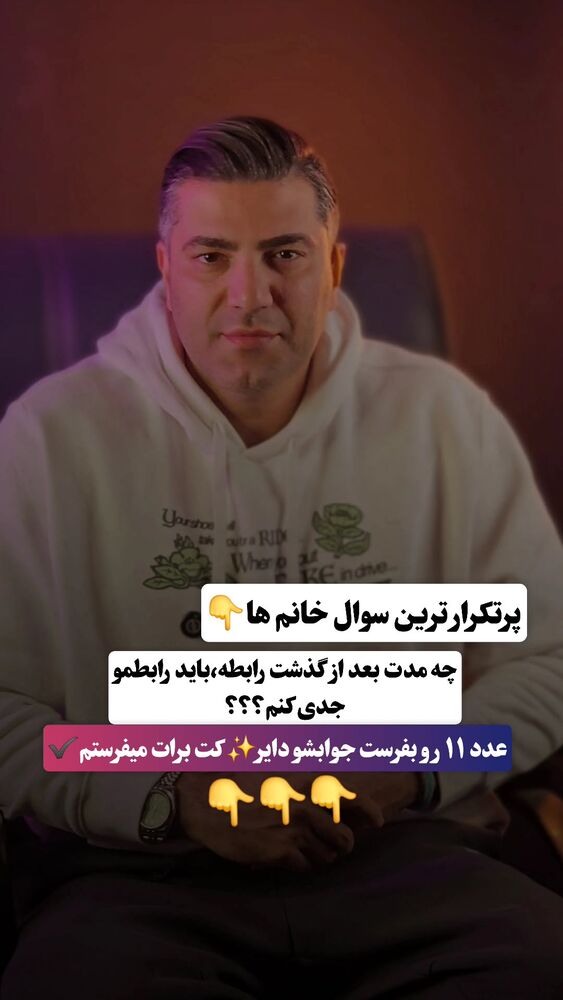 جدید ترین استوری اینستاگرام اشکان حریت