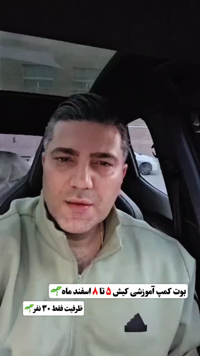  جدید ترین استوری اینستاگرام اشکان حریت