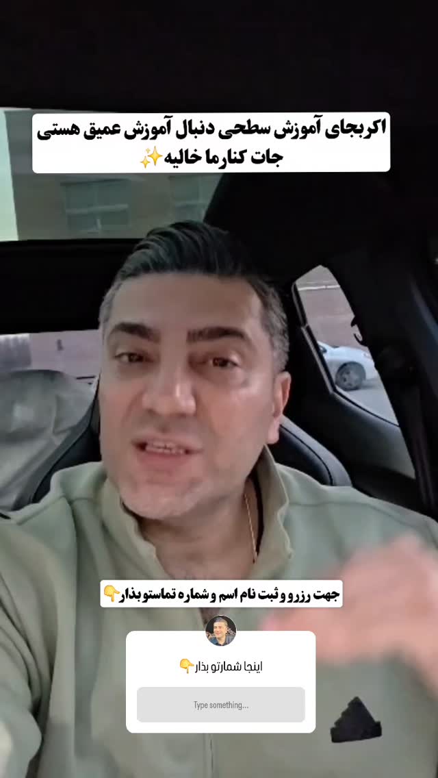  جدید ترین استوری اینستاگرام اشکان حریت