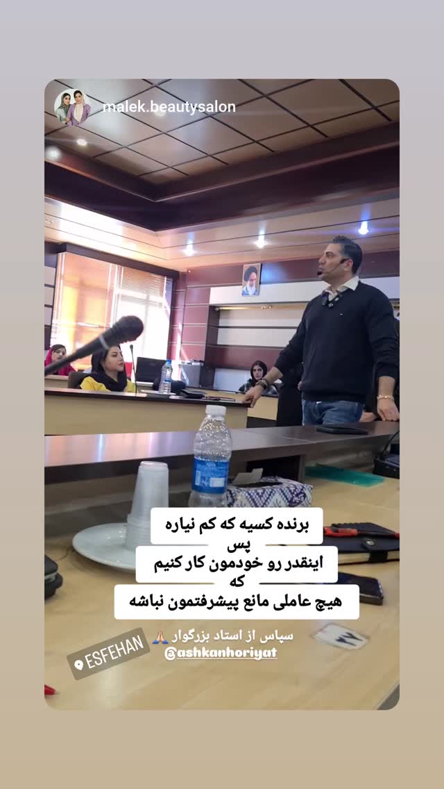  جدید ترین استوری اینستاگرام اشکان حریت