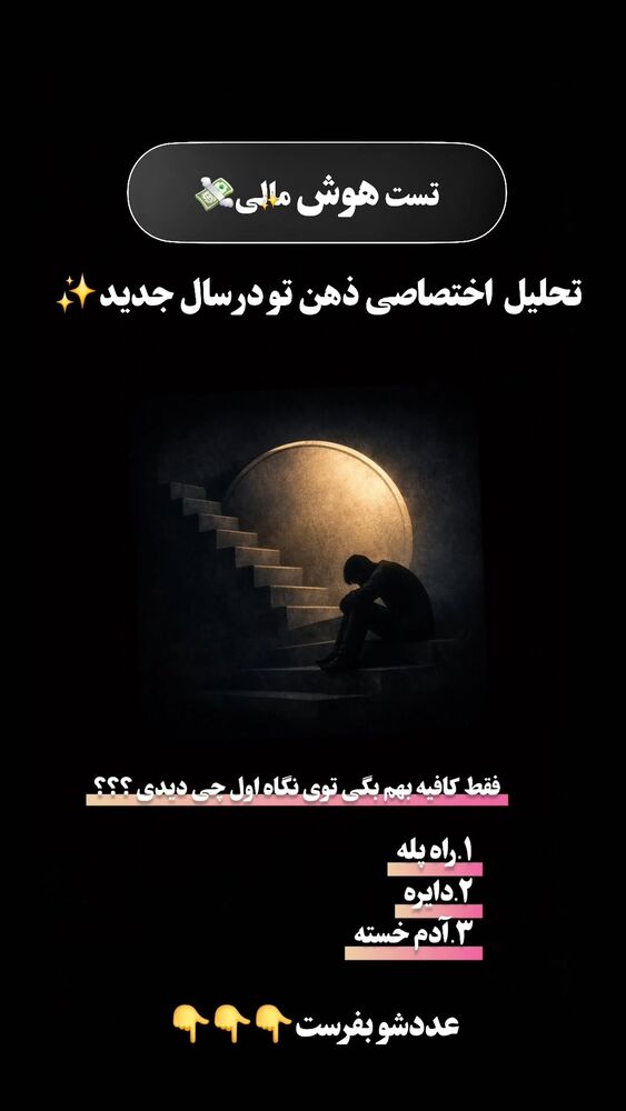  جدید ترین استوری اینستاگرام اشکان حریت
