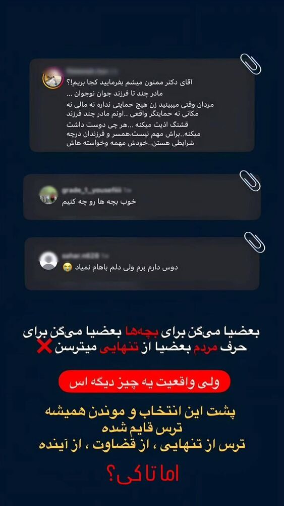  جدید ترین استوری اینستاگرام اشکان حریت