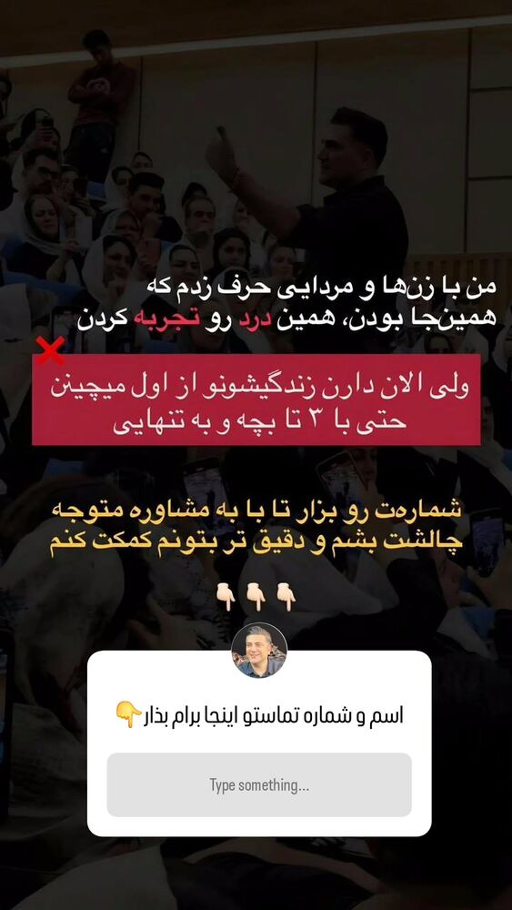 جدید ترین استوری اینستاگرام اشکان حریت