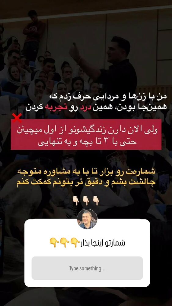  جدید ترین استوری اینستاگرام اشکان حریت