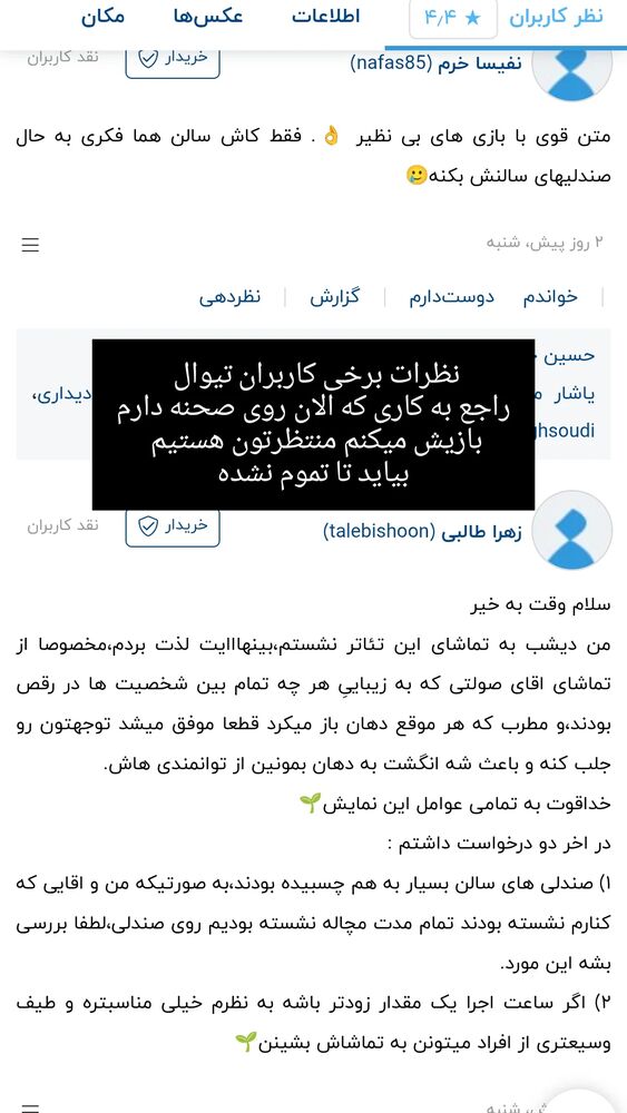  جدید ترین استوری اینستاگرام اشکان صادقی
