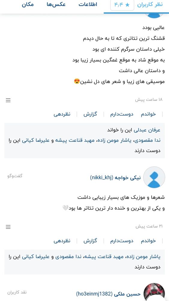  جدید ترین استوری اینستاگرام اشکان صادقی