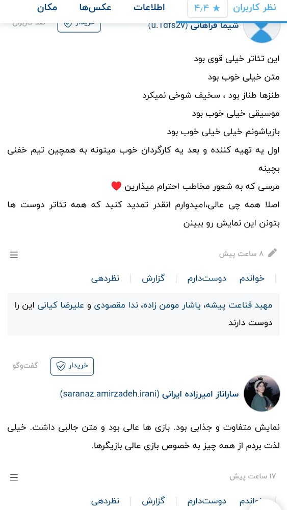  جدید ترین استوری اینستاگرام اشکان صادقی