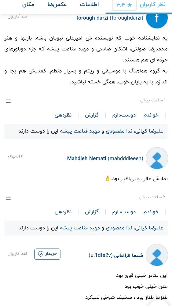  جدید ترین استوری اینستاگرام اشکان صادقی