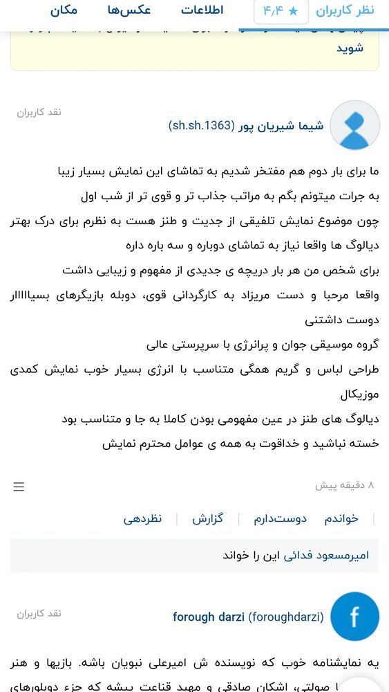  جدید ترین استوری اینستاگرام اشکان صادقی