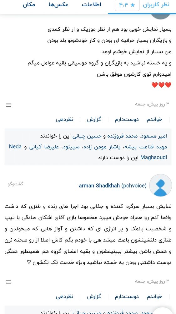  جدید ترین استوری اینستاگرام اشکان صادقی