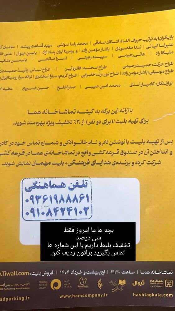  جدید ترین استوری اینستاگرام اشکان صادقی