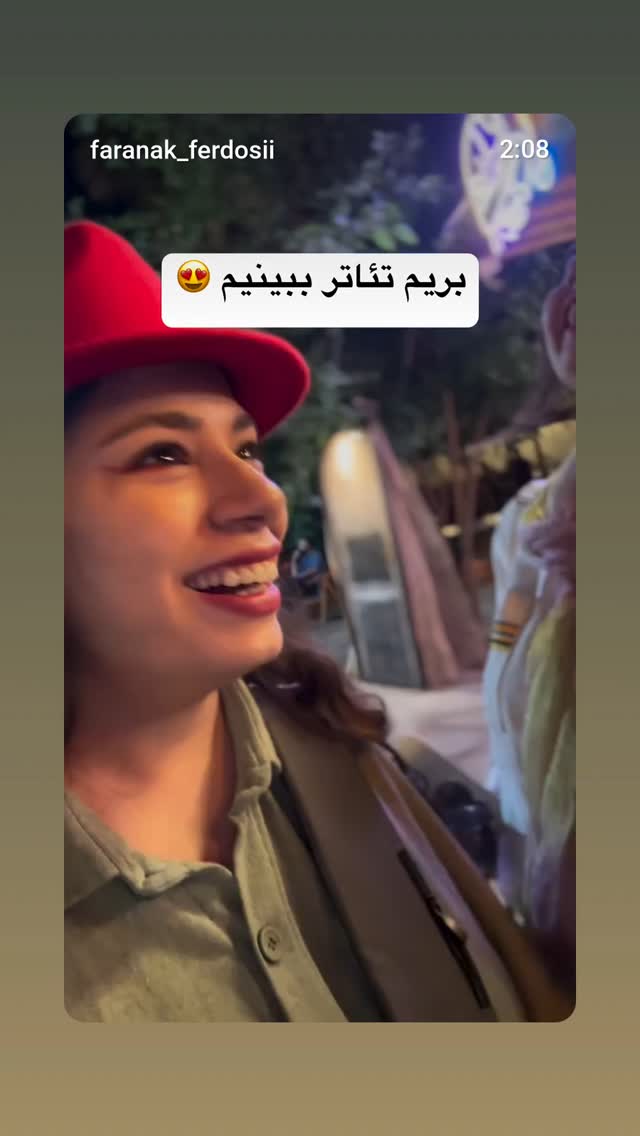  جدید ترین استوری اینستاگرام اشکان صادقی