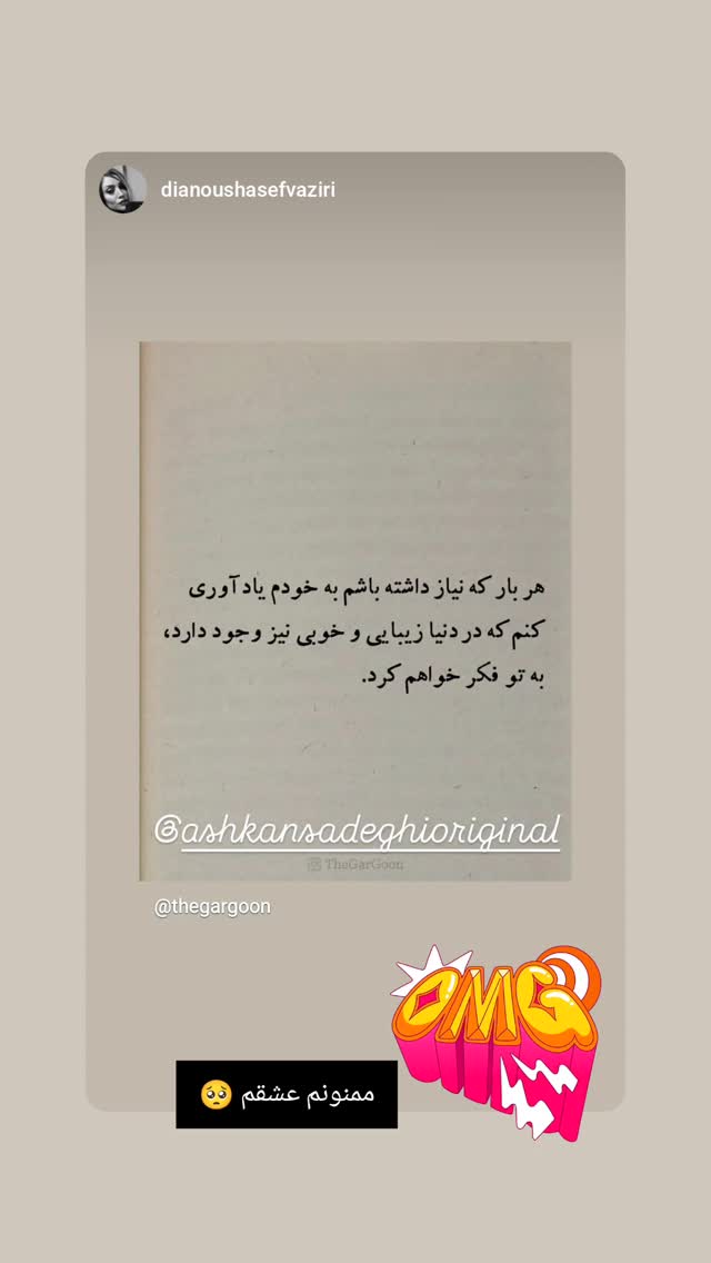  جدید ترین استوری اینستاگرام اشکان صادقی