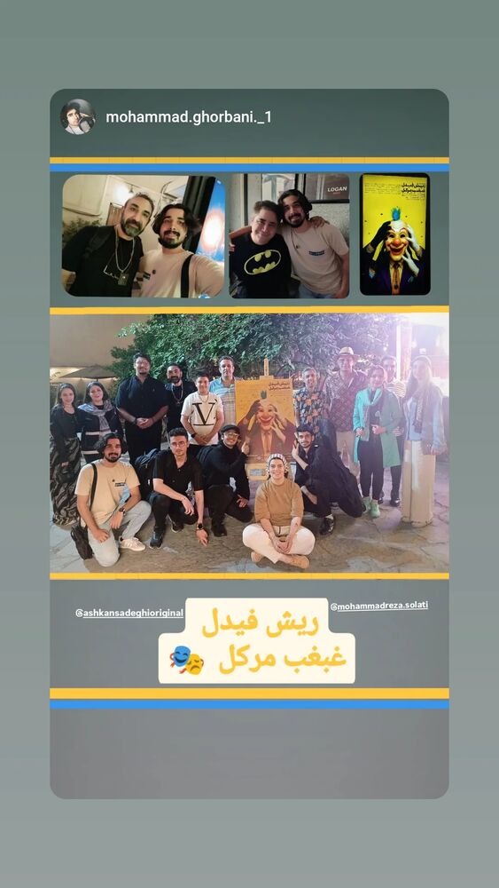  جدید ترین استوری اینستاگرام اشکان صادقی
