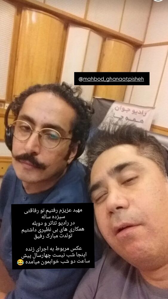  جدید ترین استوری اینستاگرام اشکان صادقی