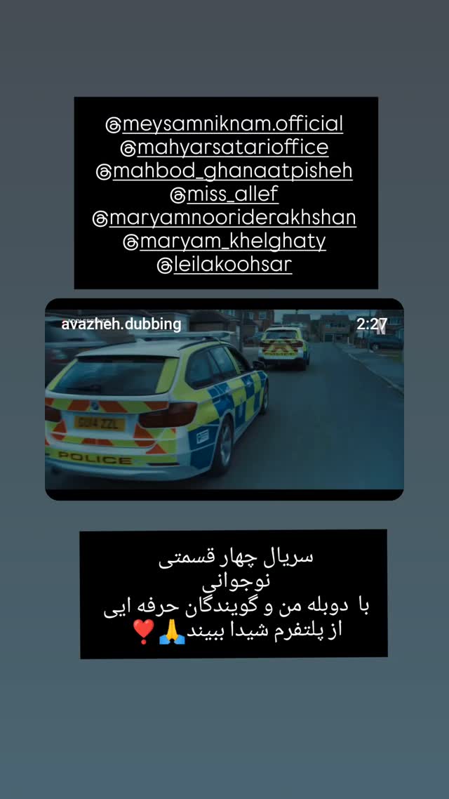  جدید ترین استوری اینستاگرام اشکان صادقی