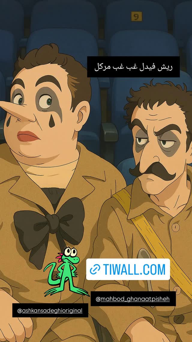  جدید ترین استوری اینستاگرام اشکان صادقی