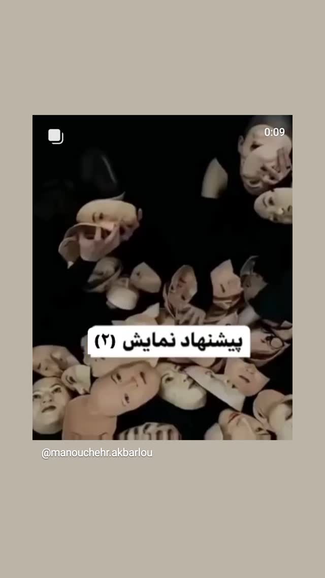  جدید ترین استوری اینستاگرام اشکان صادقی