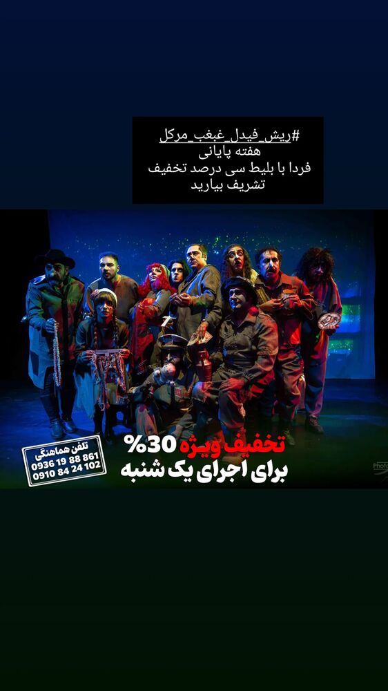  جدید ترین استوری اینستاگرام اشکان صادقی
