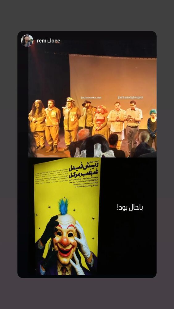  جدید ترین استوری اینستاگرام اشکان صادقی