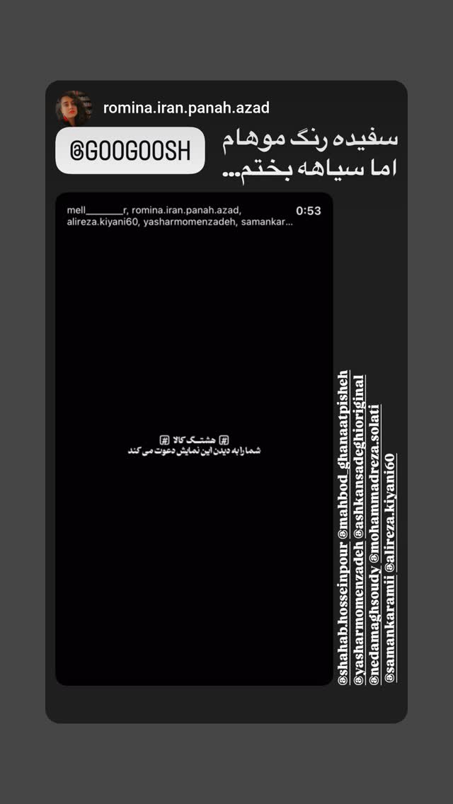  جدید ترین استوری اینستاگرام اشکان صادقی