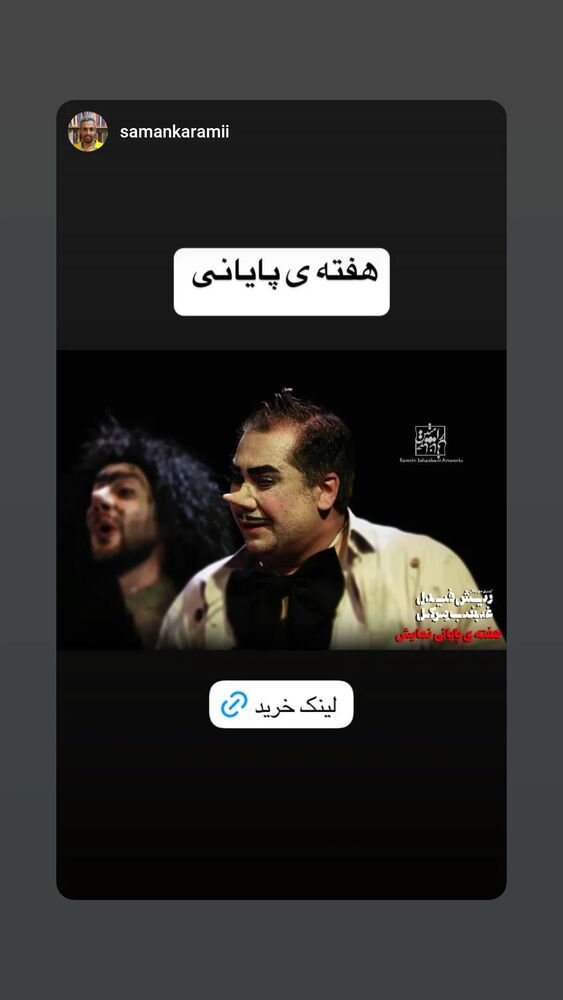  جدید ترین استوری اینستاگرام اشکان صادقی