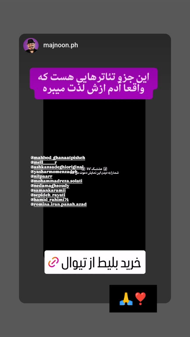  جدید ترین استوری اینستاگرام اشکان صادقی