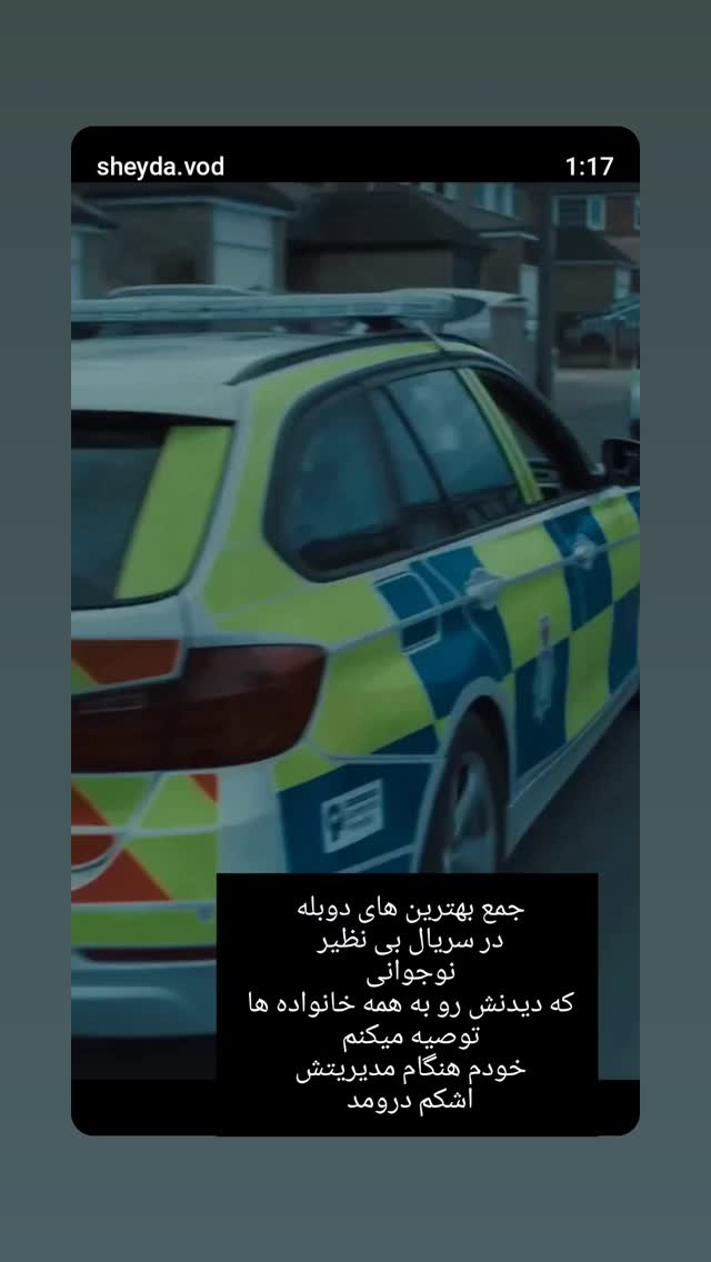  جدید ترین استوری اینستاگرام اشکان صادقی