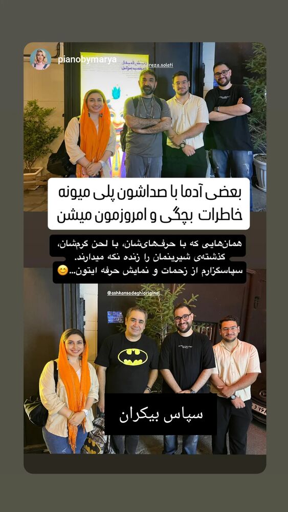  جدید ترین استوری اینستاگرام اشکان صادقی