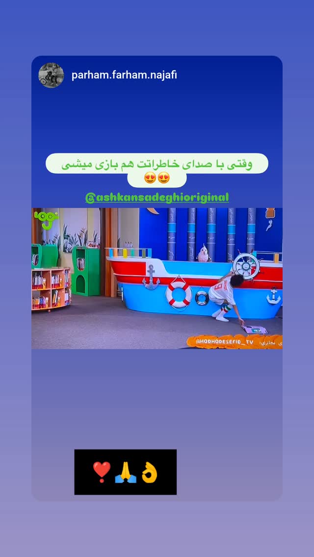  جدید ترین استوری اینستاگرام اشکان صادقی