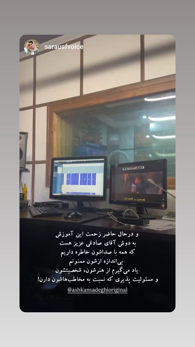  جدید ترین استوری اینستاگرام اشکان صادقی