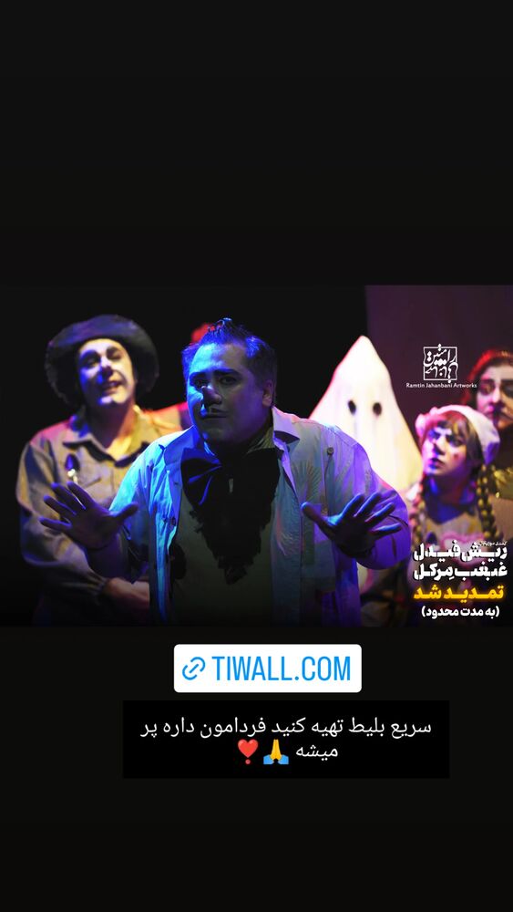  جدید ترین استوری اینستاگرام اشکان صادقی
