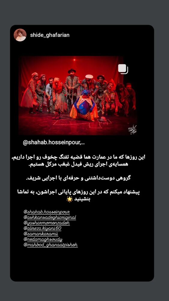  جدید ترین استوری اینستاگرام اشکان صادقی