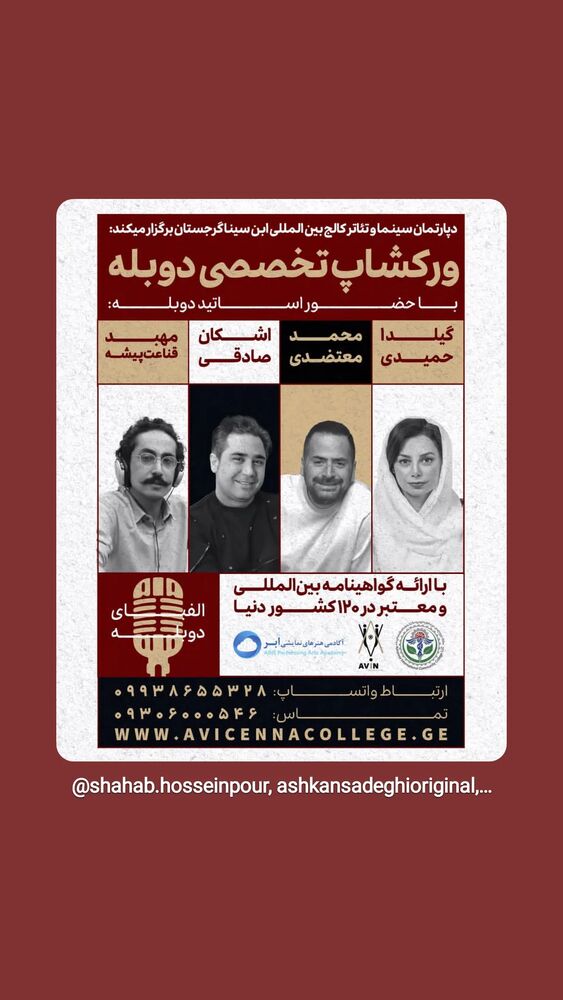 جدید ترین استوری اینستاگرام اشکان صادقی