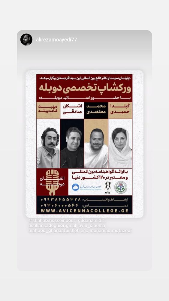  جدید ترین استوری اینستاگرام اشکان صادقی