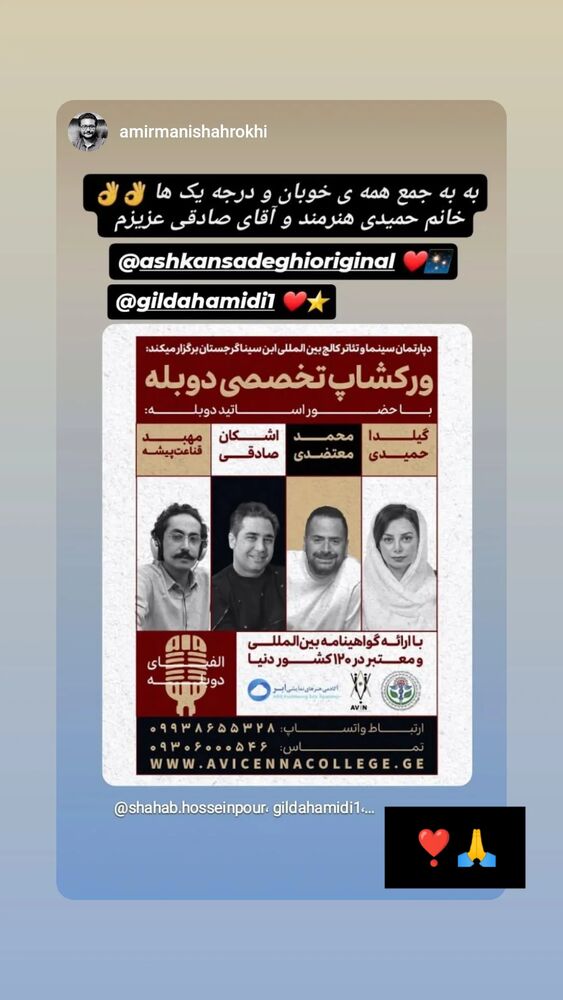  جدید ترین استوری اینستاگرام اشکان صادقی