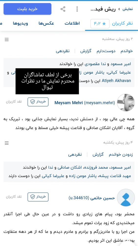  جدید ترین استوری اینستاگرام اشکان صادقی