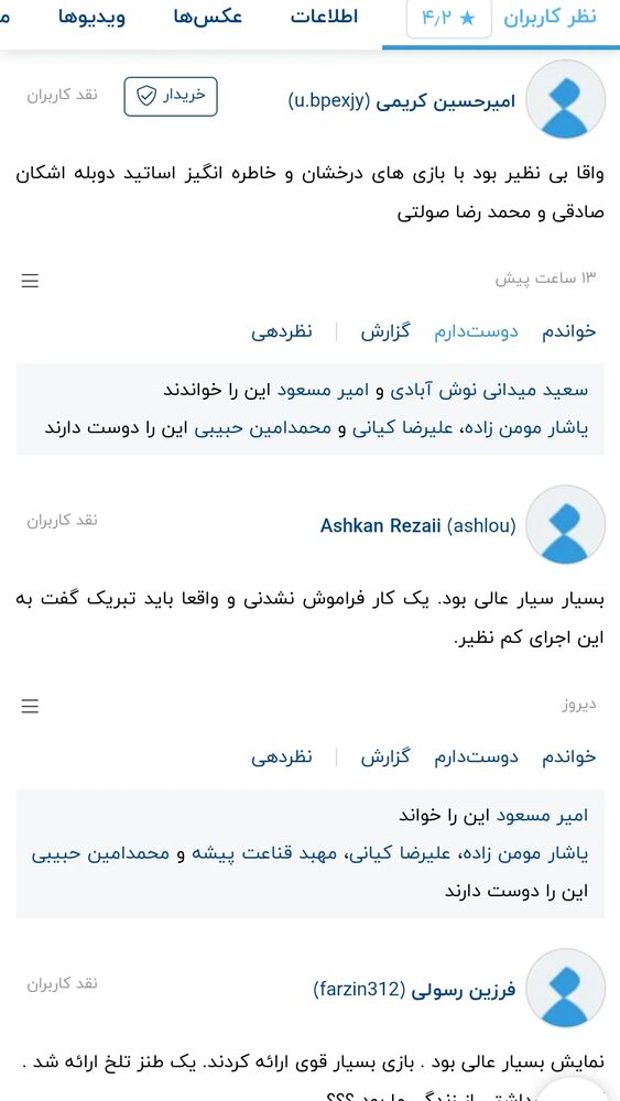 جدید ترین استوری اینستاگرام اشکان صادقی