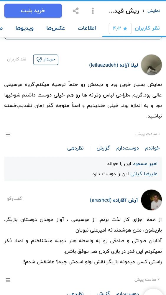  جدید ترین استوری اینستاگرام اشکان صادقی