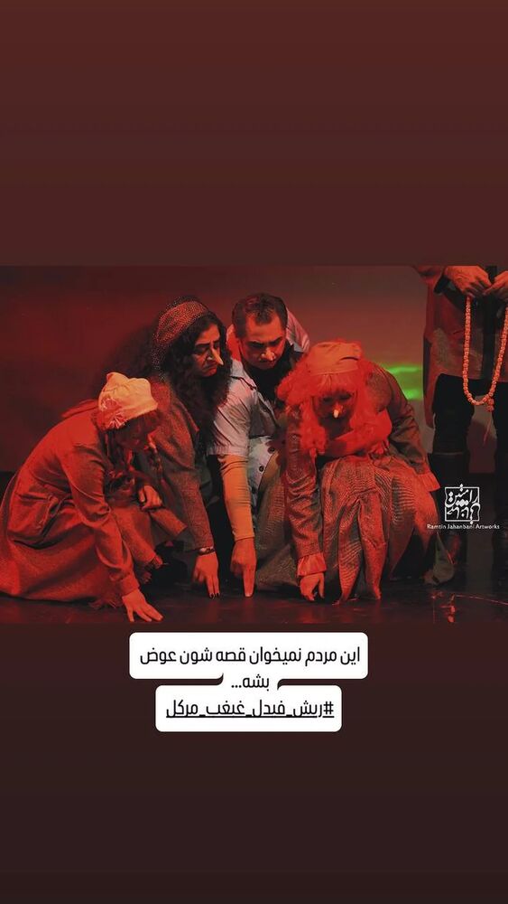  جدید ترین استوری اینستاگرام اشکان صادقی
