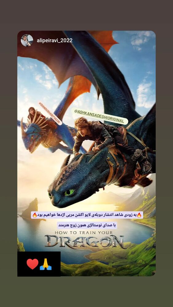  جدید ترین استوری اینستاگرام اشکان صادقی