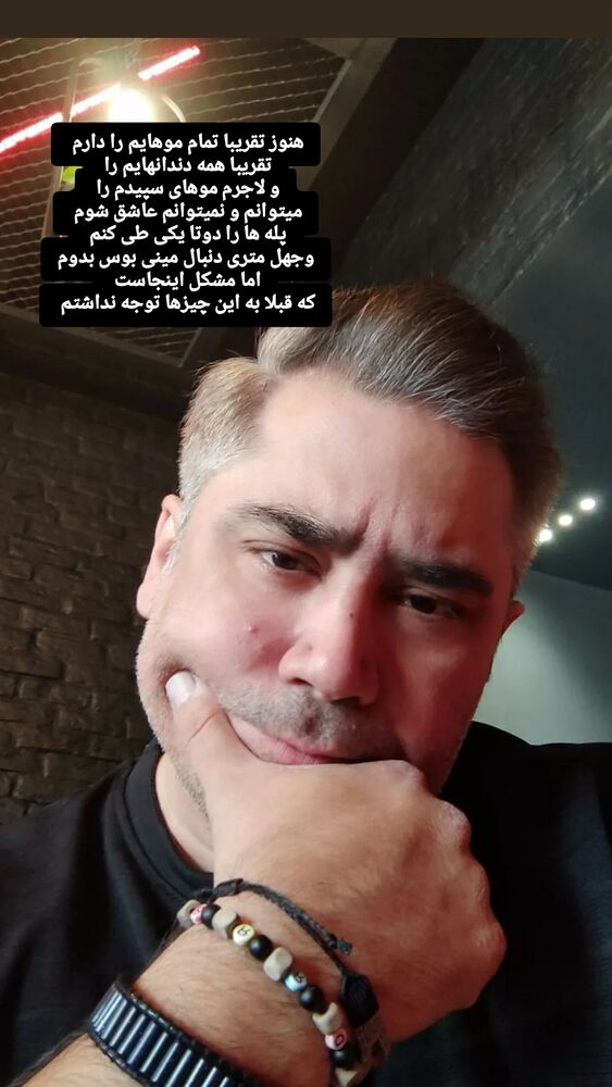  جدید ترین استوری اینستاگرام اشکان صادقی