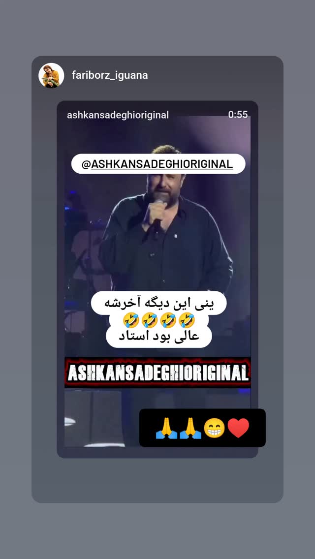  جدید ترین استوری اینستاگرام اشکان صادقی